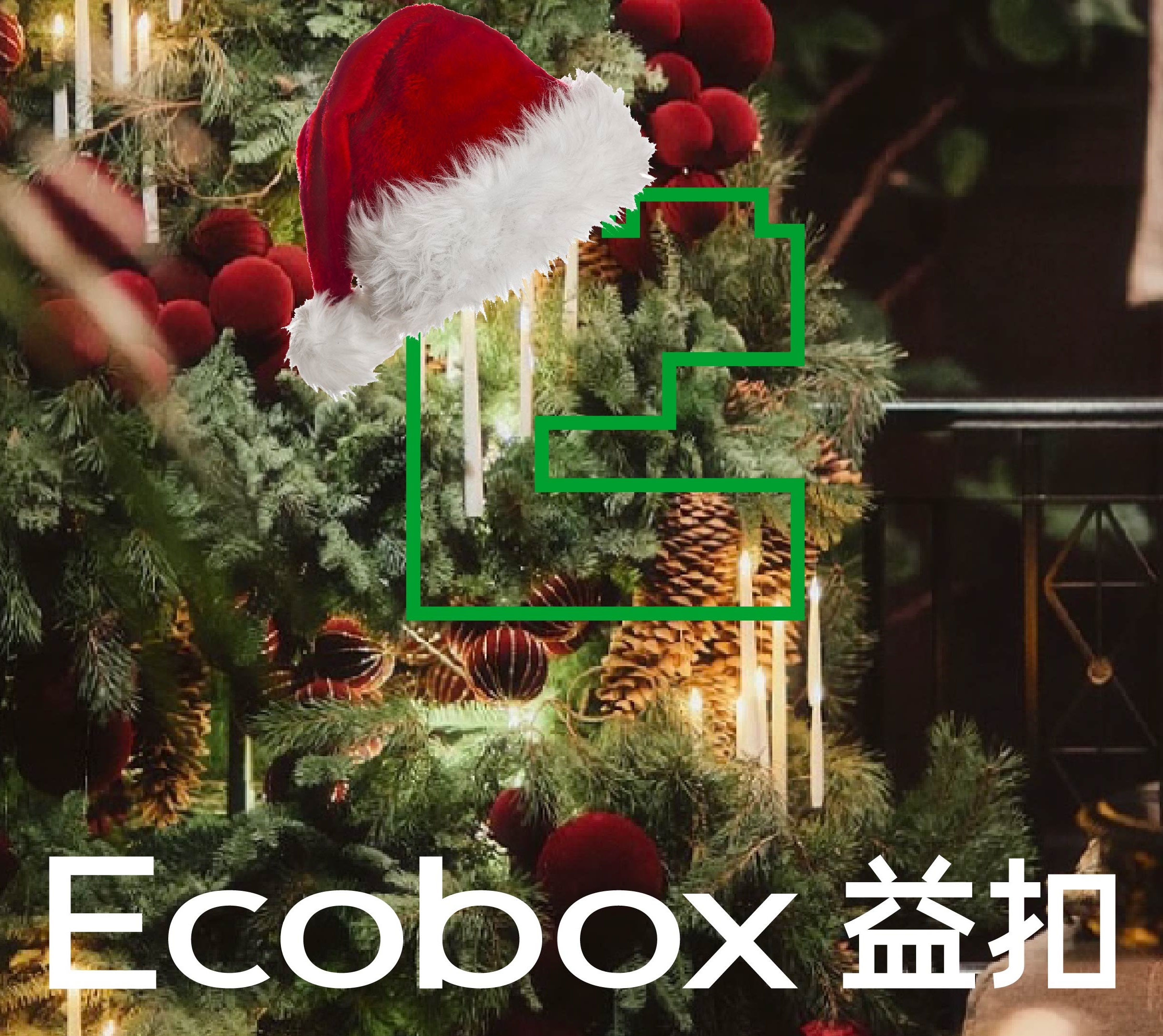 Feliz Navidad desde Ecobox